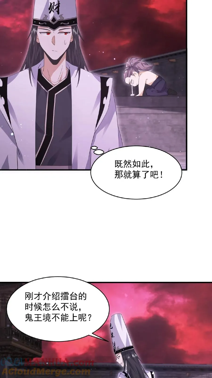 第189话 你太强，你别来！24