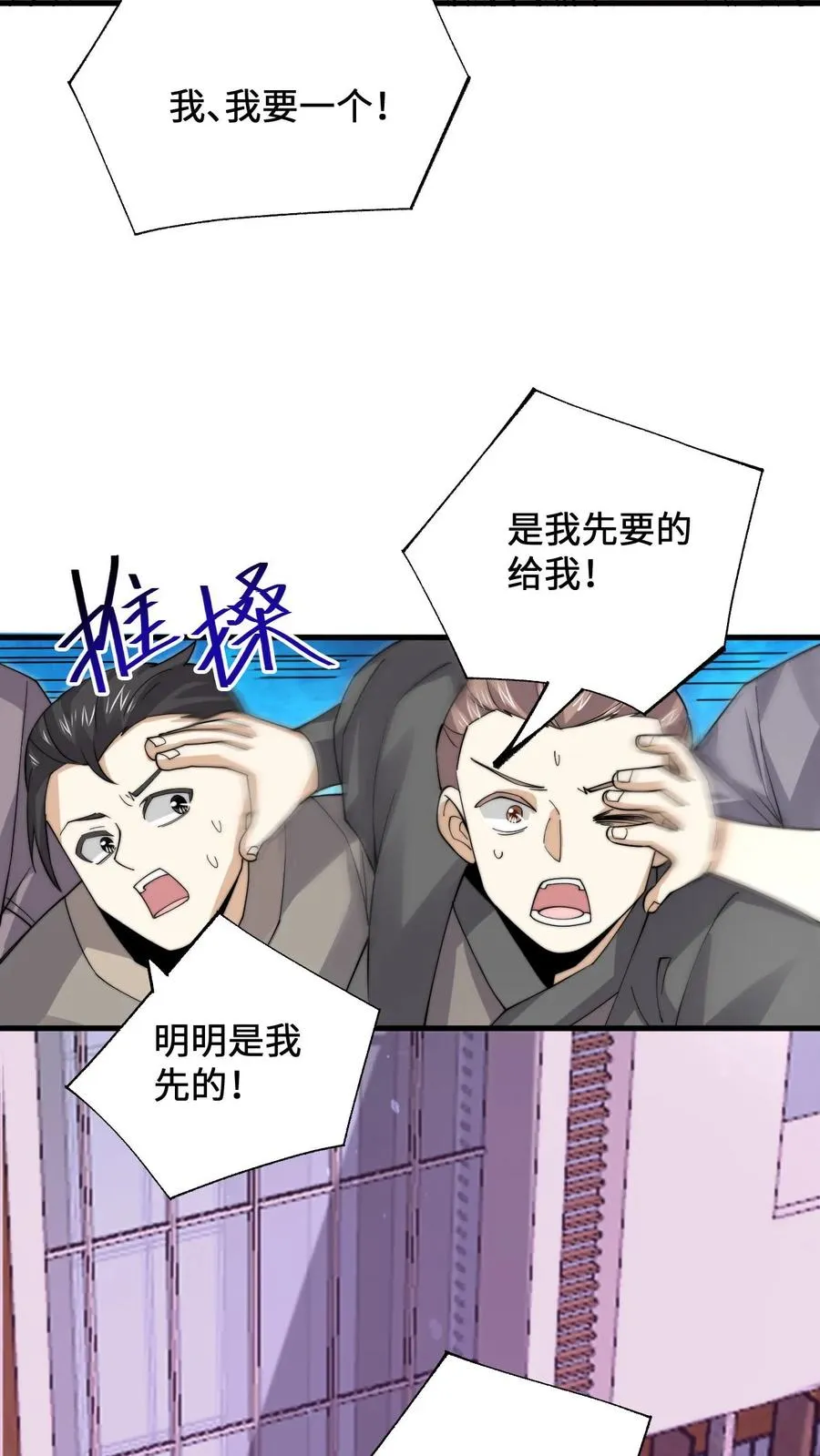 第235话 主播要来西殿啦！17