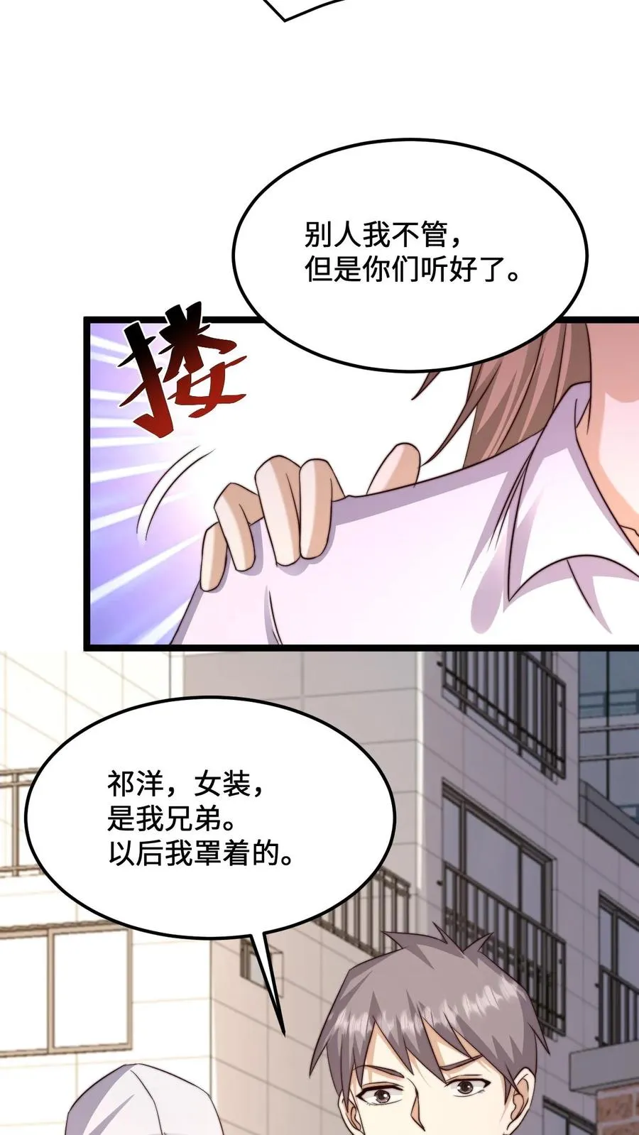 第228话 你是我兄弟，但我不认识你21