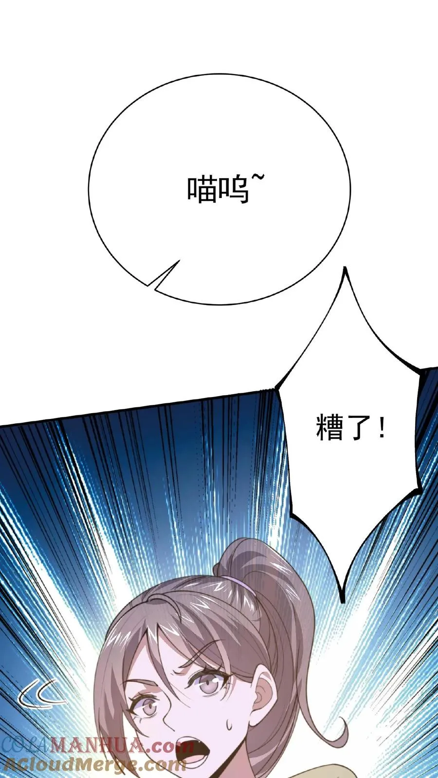第28话 齐瑶瑶成为实习鬼差24
