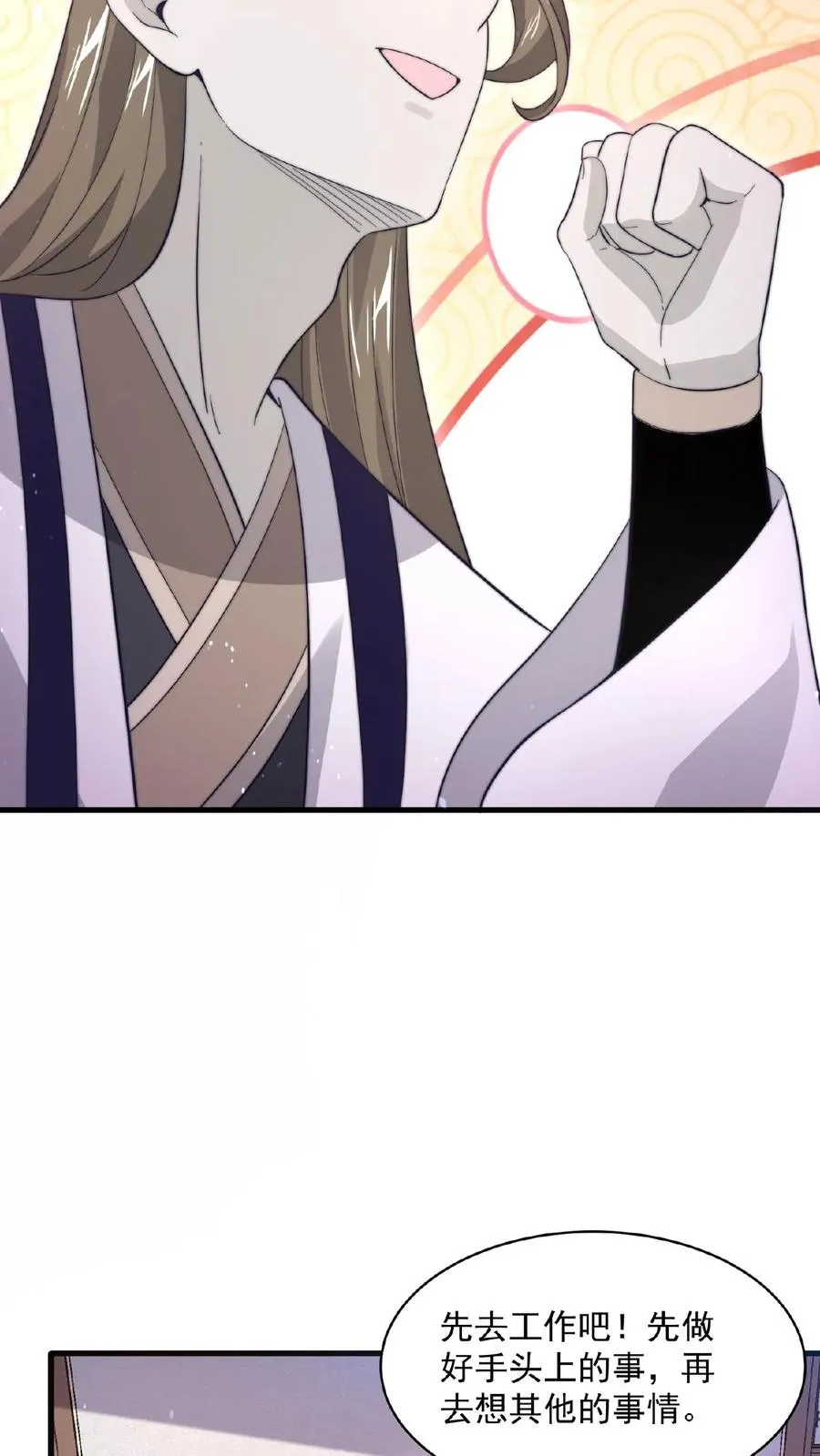 第101话 黎硝的困惑19