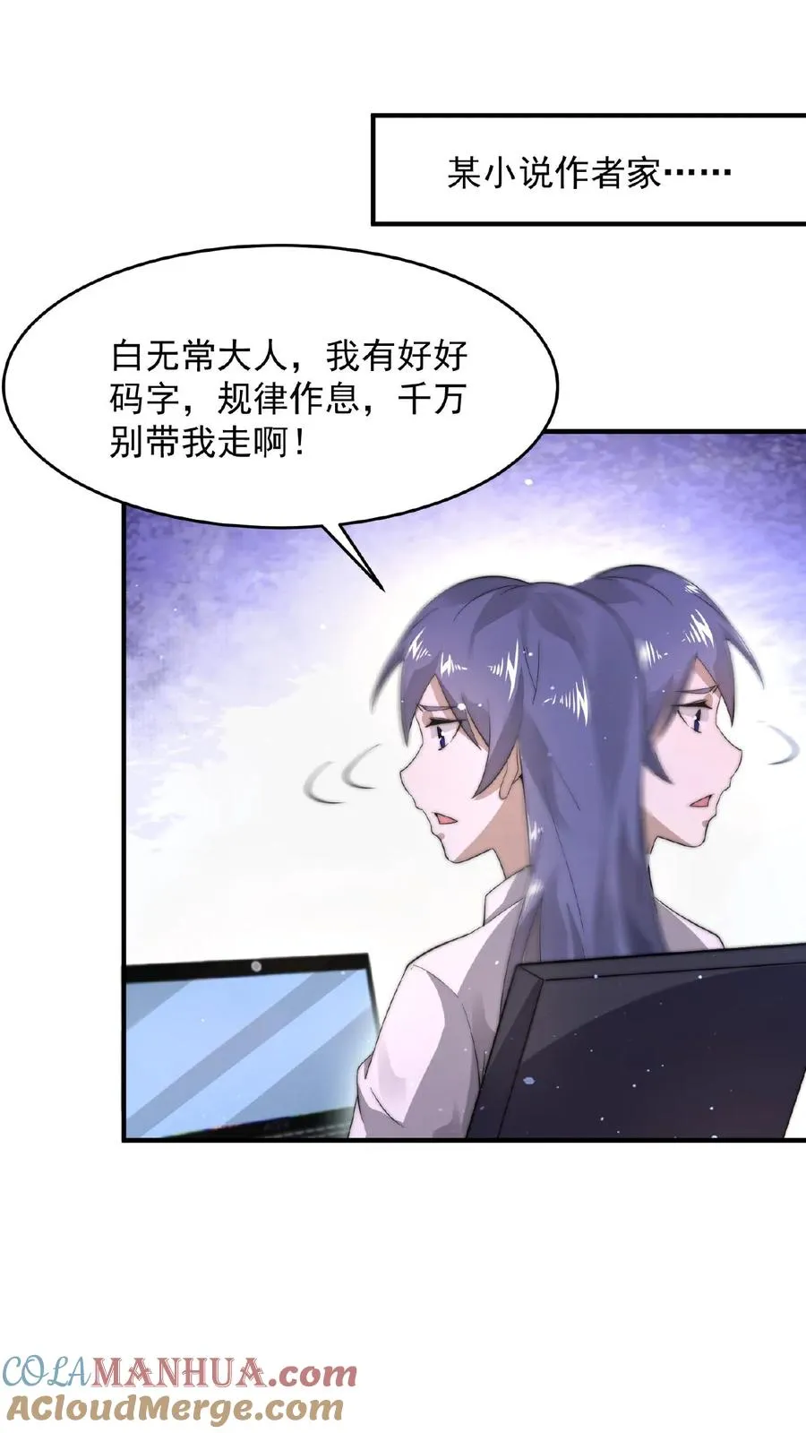 第87话 姐姐，跟我一起看不好吗？14