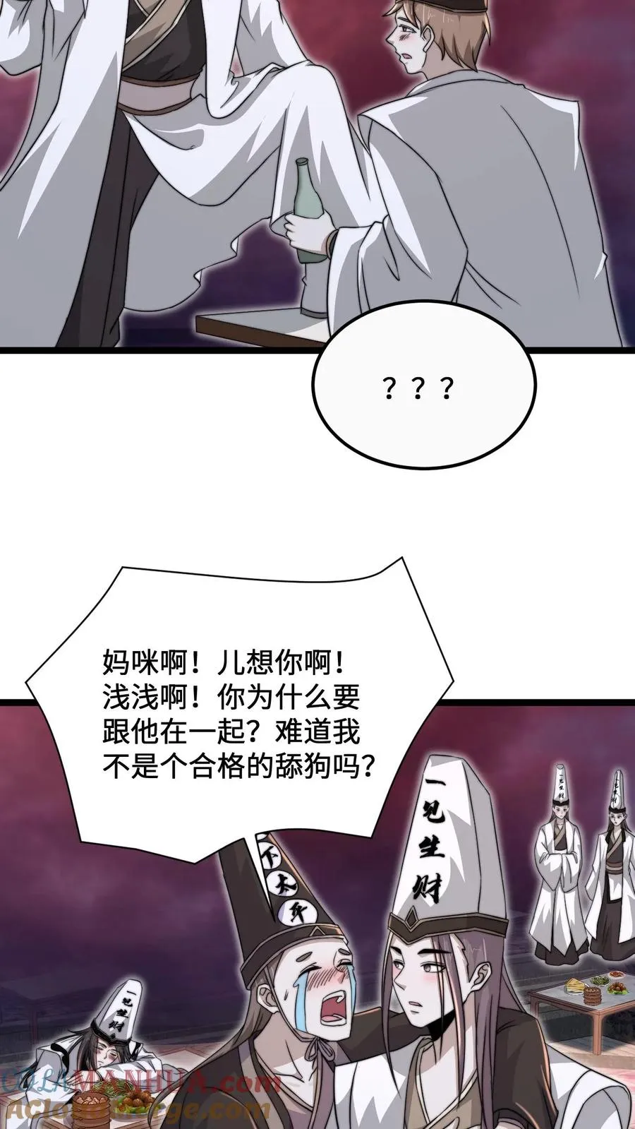 第158话 地府劝酒文化20