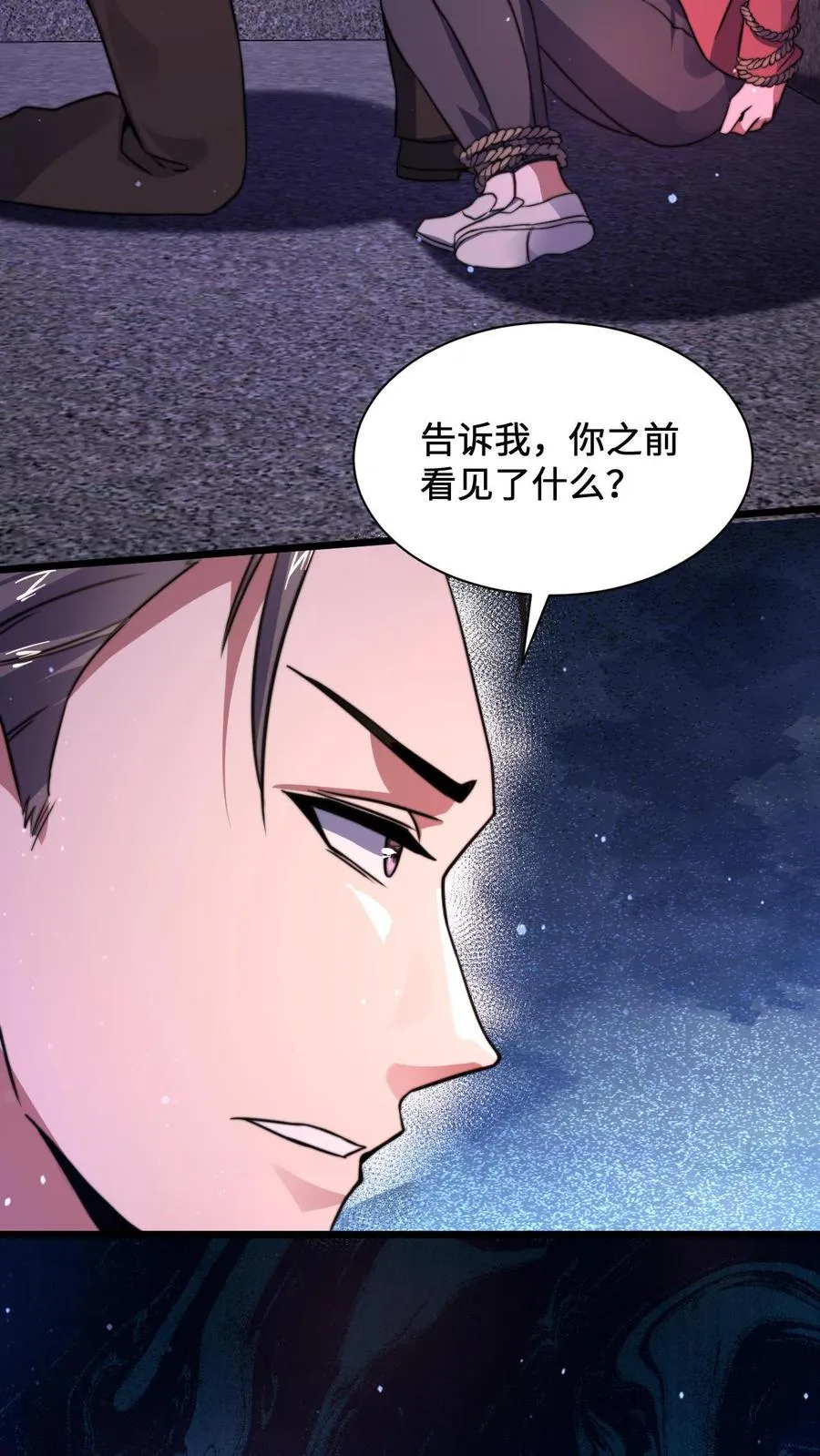 第7话 总裁的真正面目21