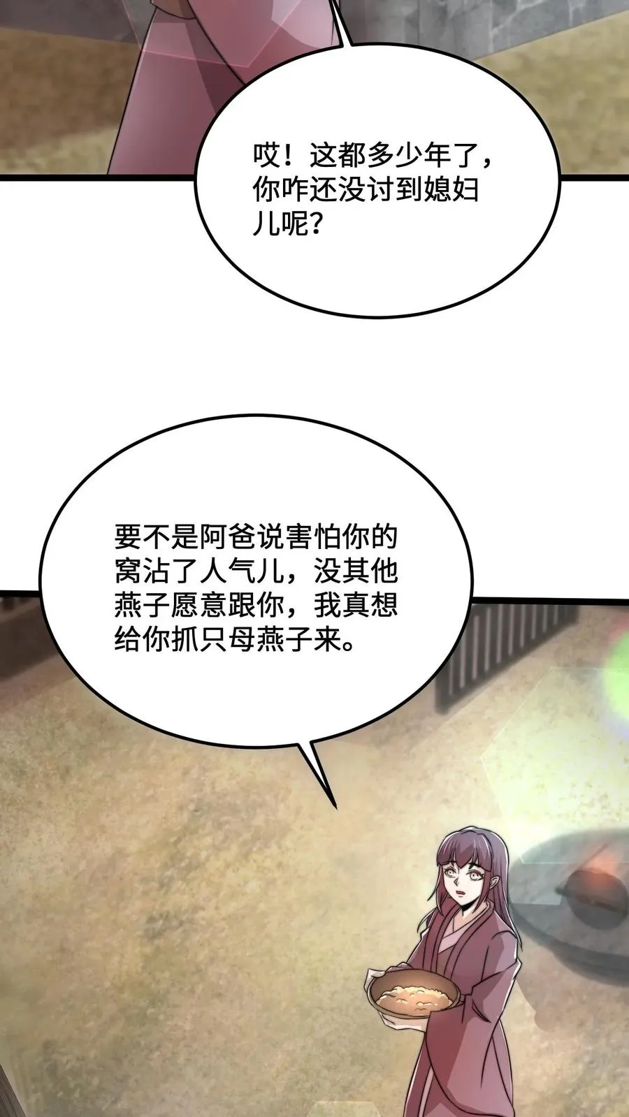 第145话 第一次送礼21