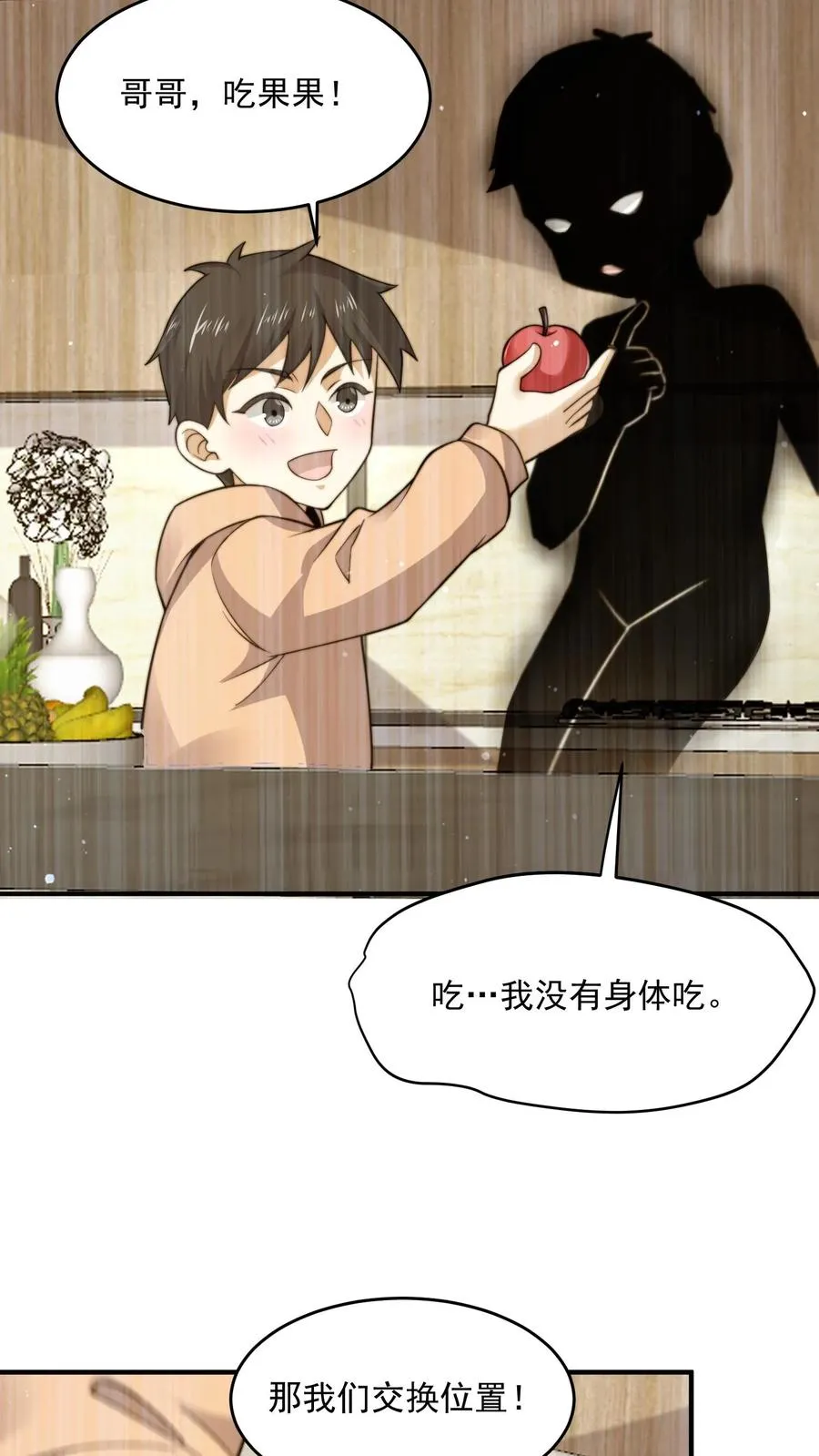 第296话 鬼童疑云3