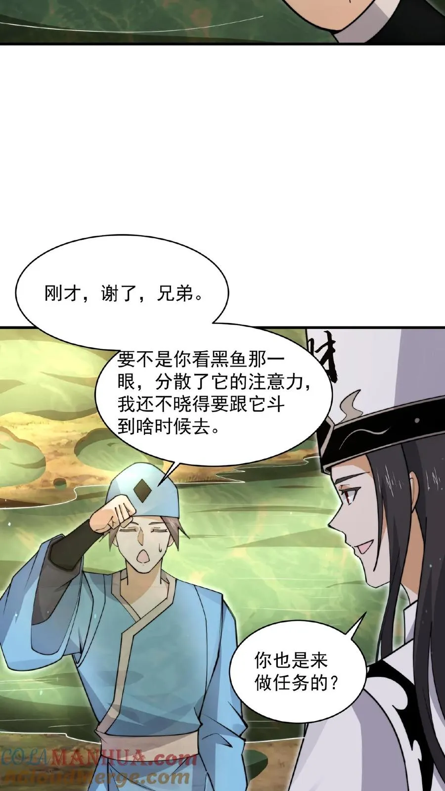 第199话 蓝袍鬼差兄8