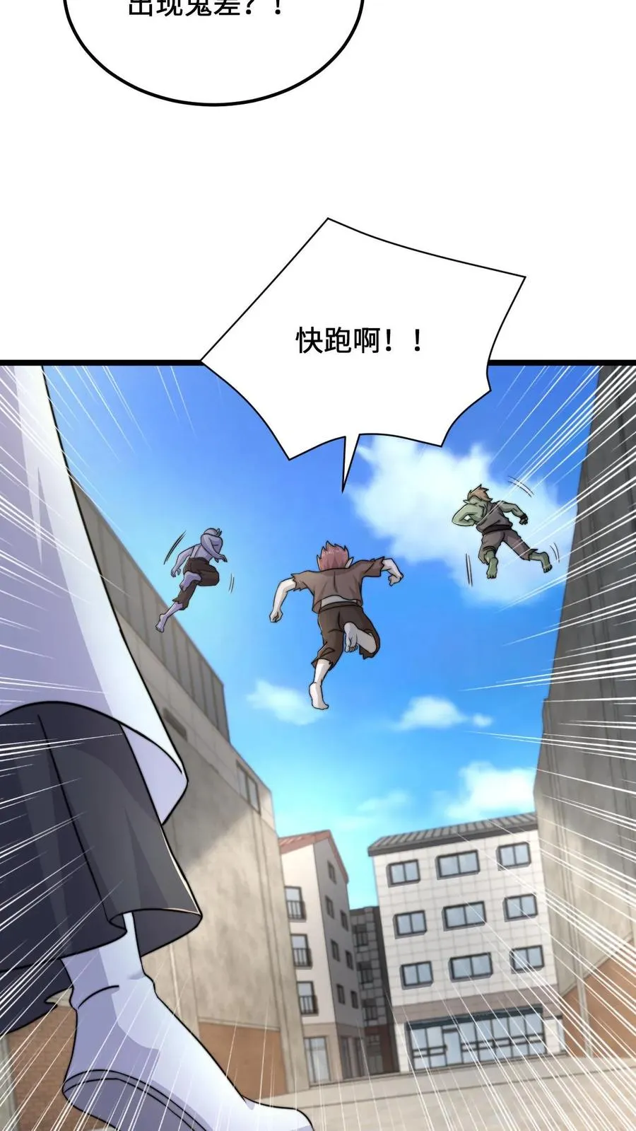 第93话 说好的公平竞争呢？！7