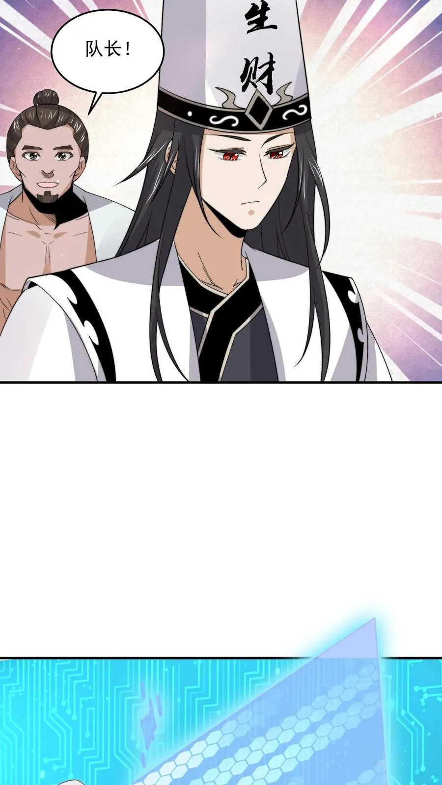 第308话 特级任务：找鱼！7