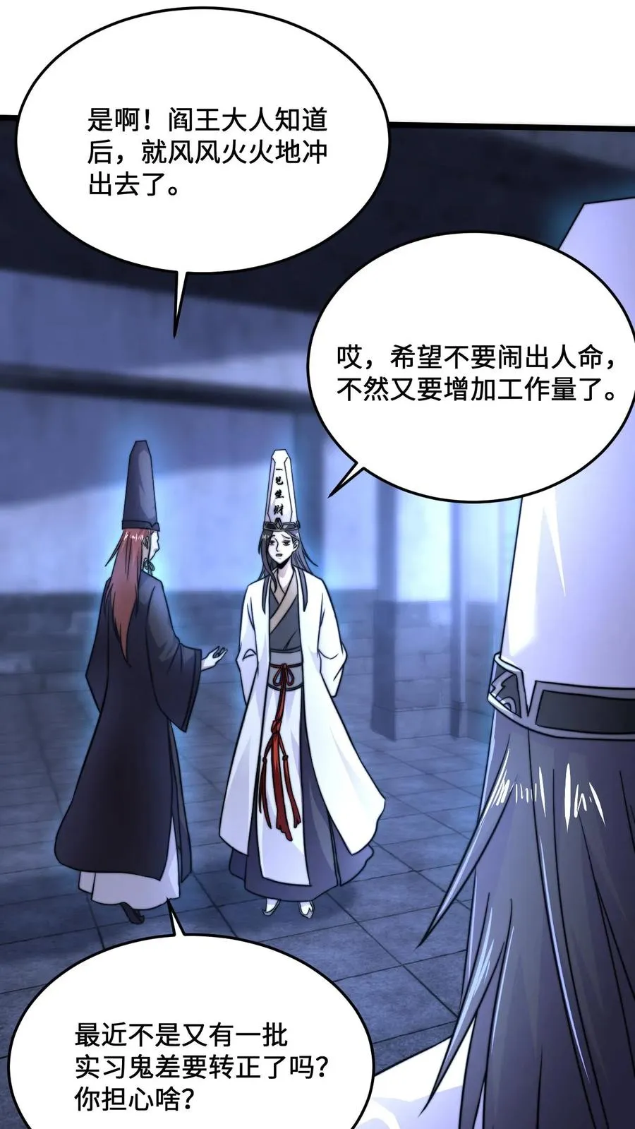 第44话 江林曾经的师父1