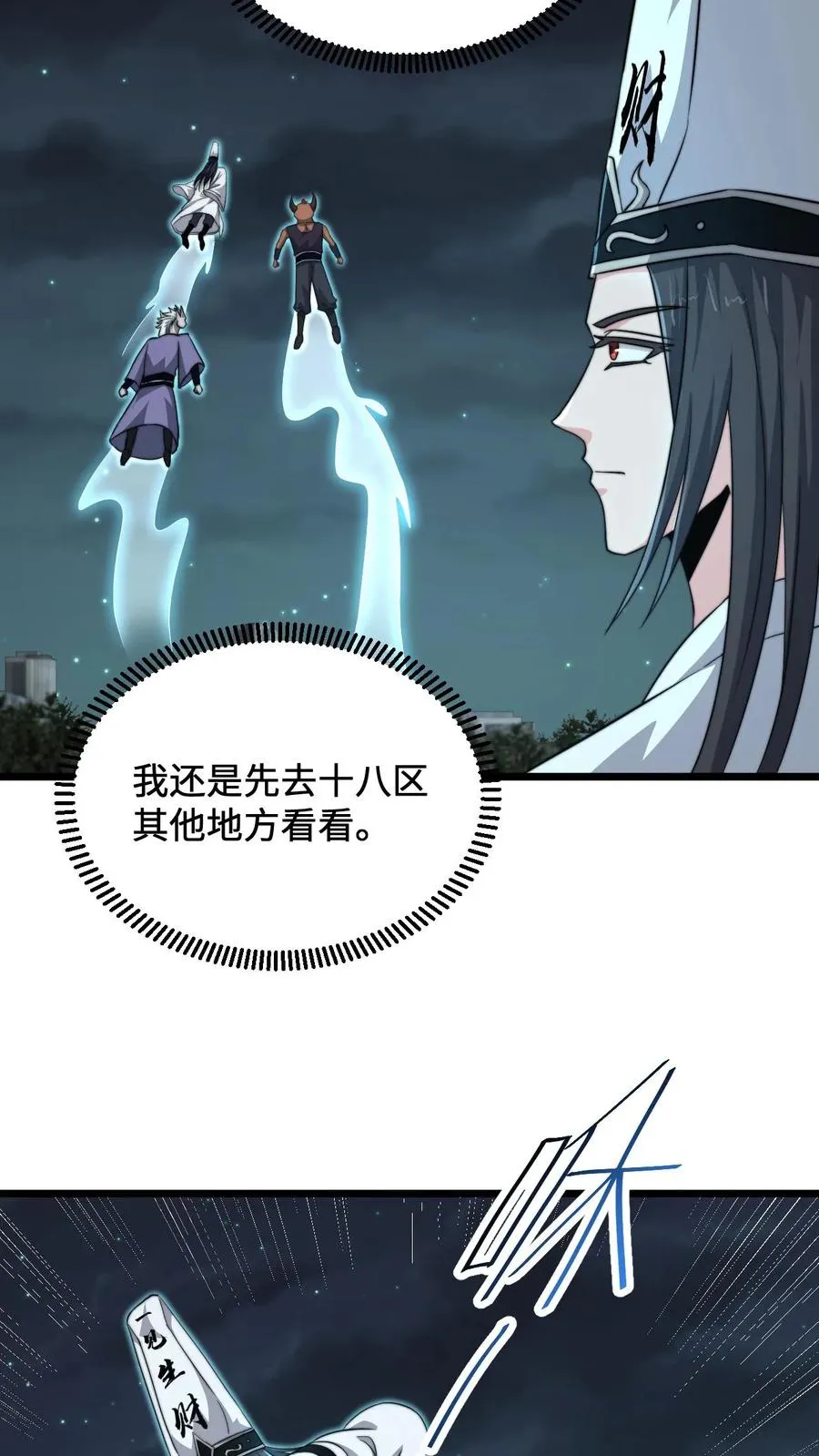 第137话 谁让你这样称呼我的13