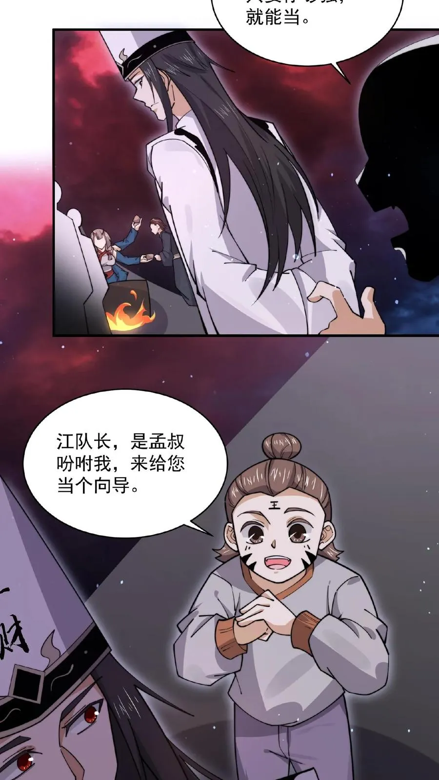 第185话 优秀能带进棺材里！9