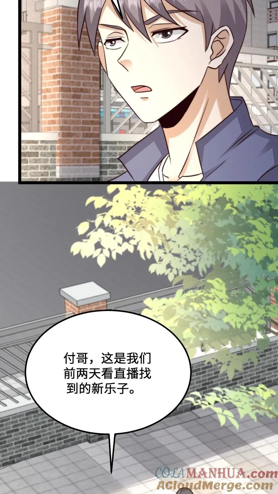 第228话 你是我兄弟，但我不认识你14