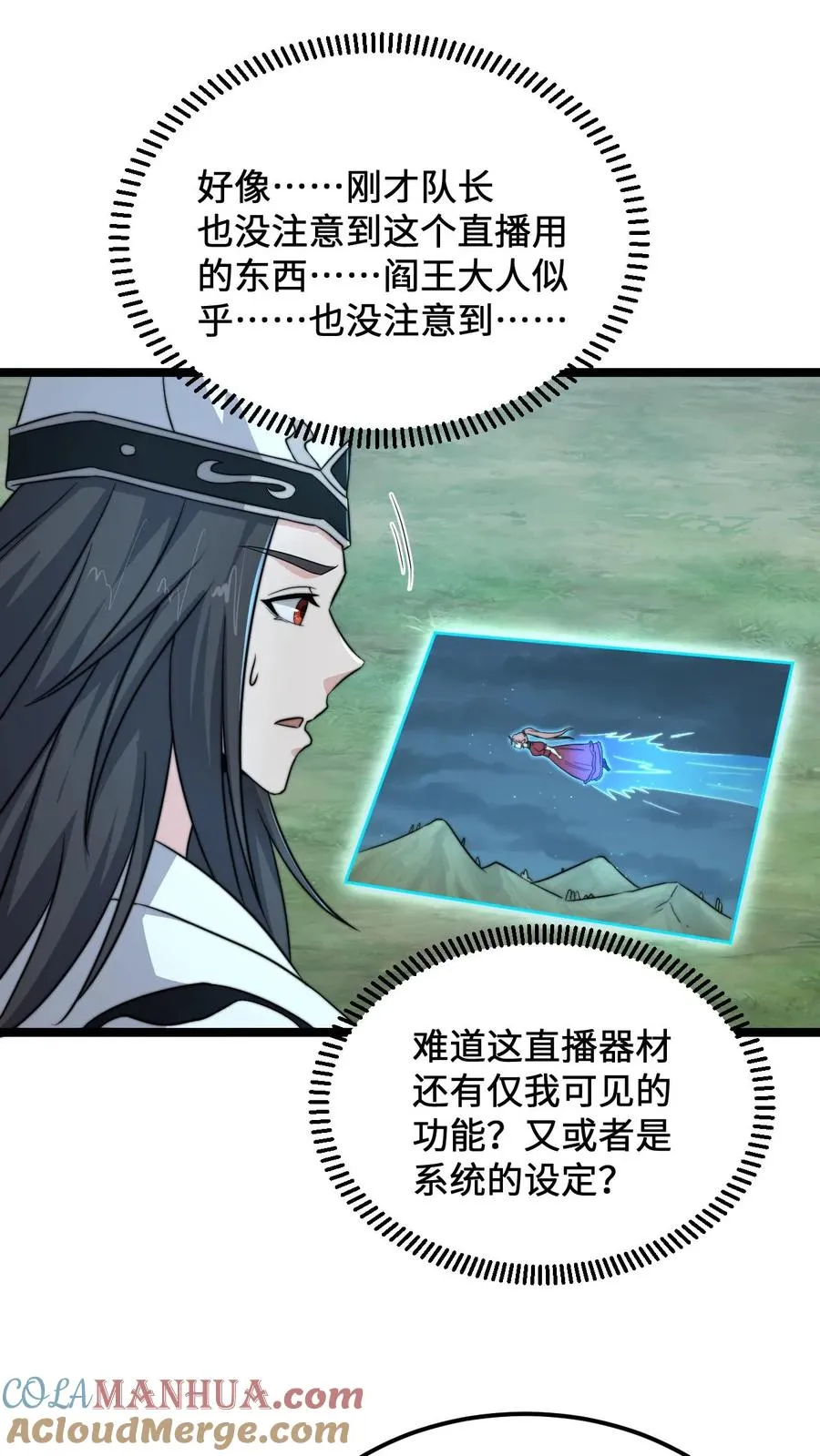 第138话 一个关于父亲的八卦18