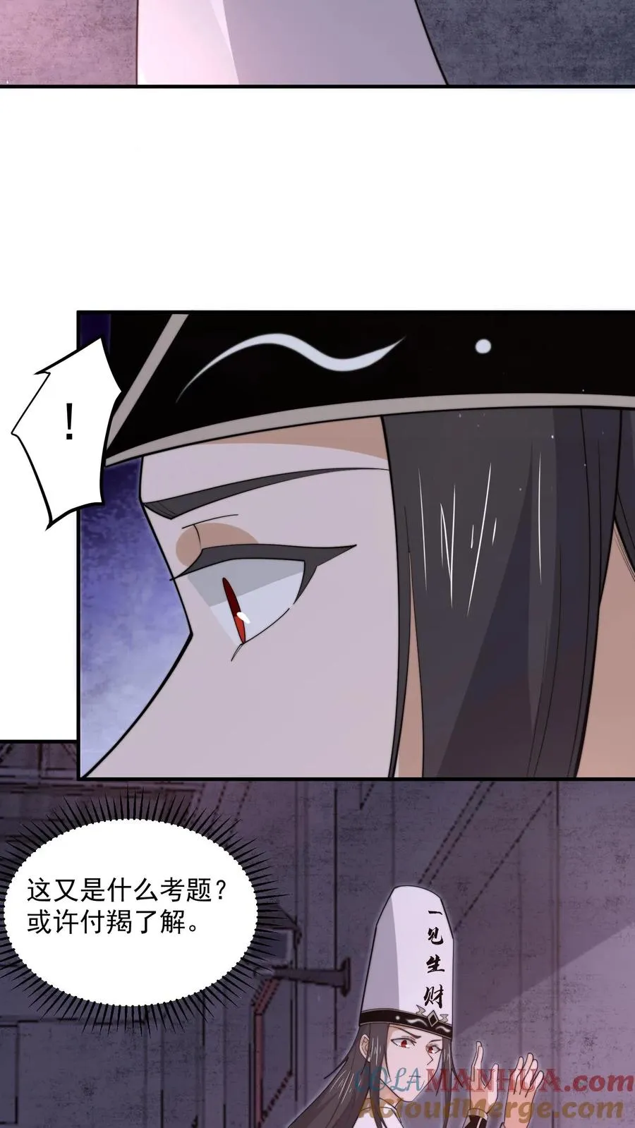 第209话 我是学渣啊！！8