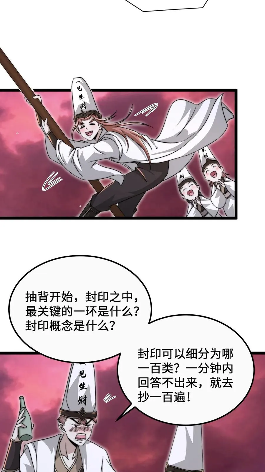 第158话 地府劝酒文化19