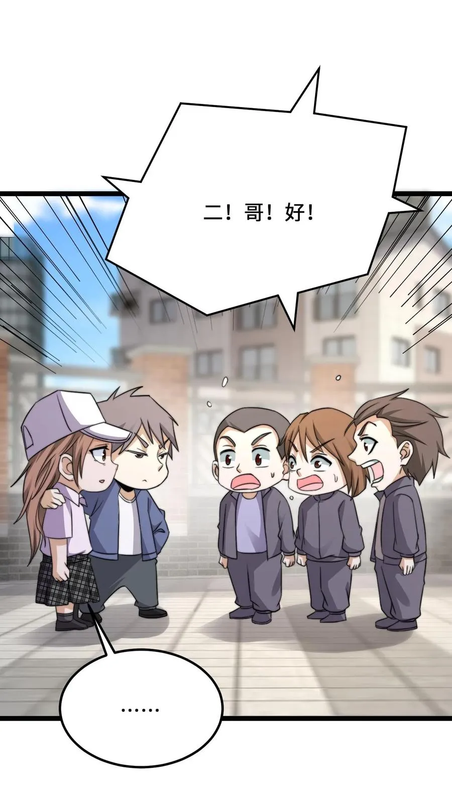 第228话 你是我兄弟，但我不认识你23