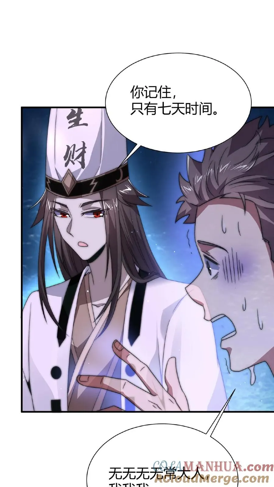 第41话 到了阴间也请继续更新22