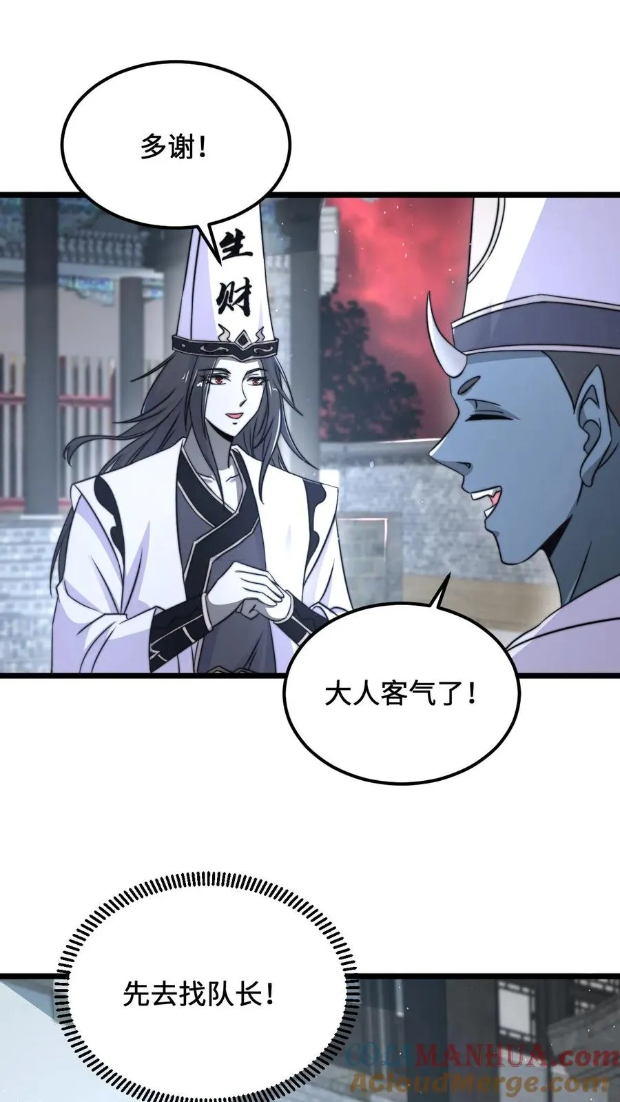第102话 鬼掌柜的交易20