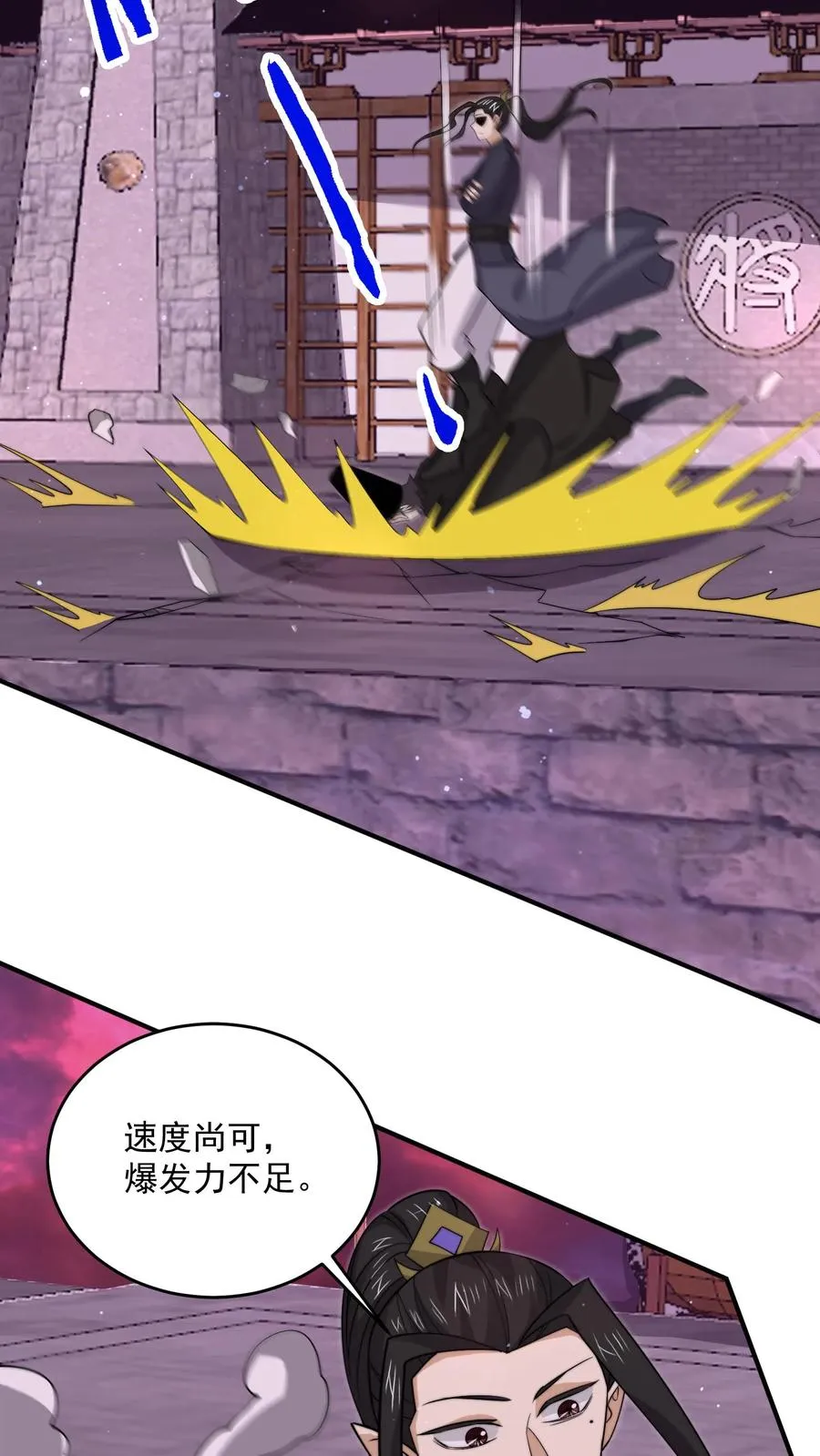 第319话 南冥的比武大赛5