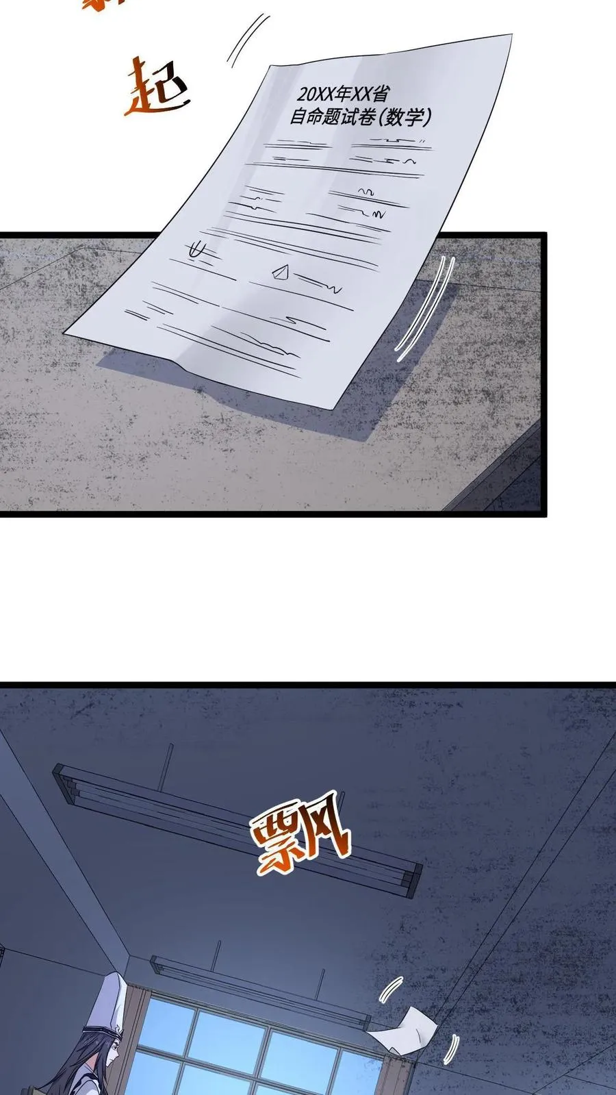 第206话 鬼域法则27