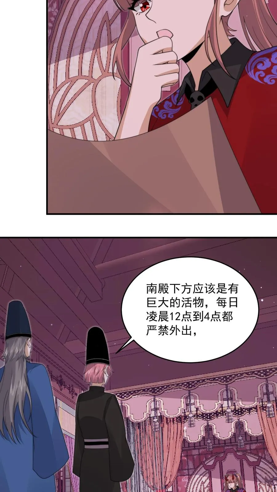 第291话 北殿的奖励27