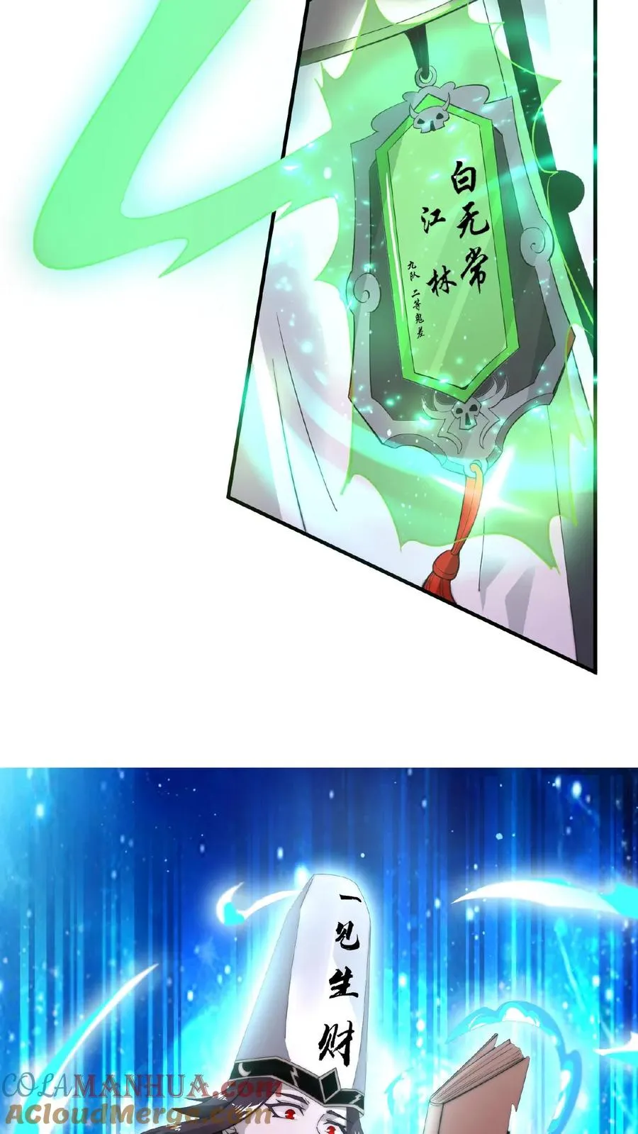 第78话 十八队大队长10