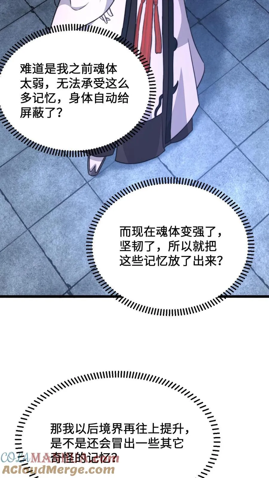 第75话 回忆里的老乞丐34