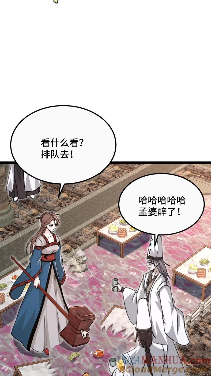 第158话 地府劝酒文化16