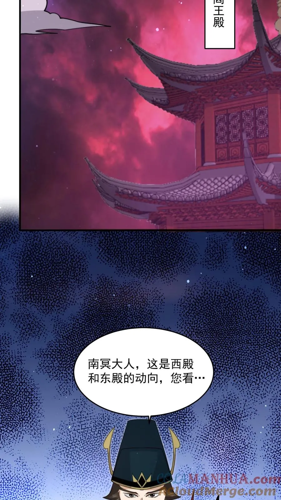 第268话 阴谋论！28