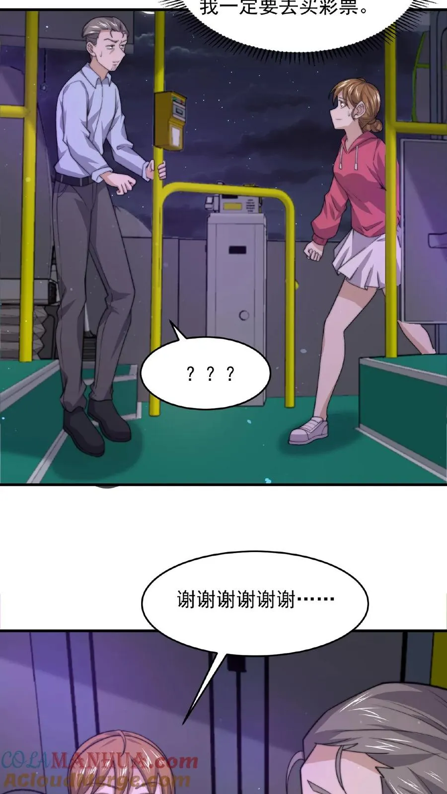 第135话 其实他看不见4