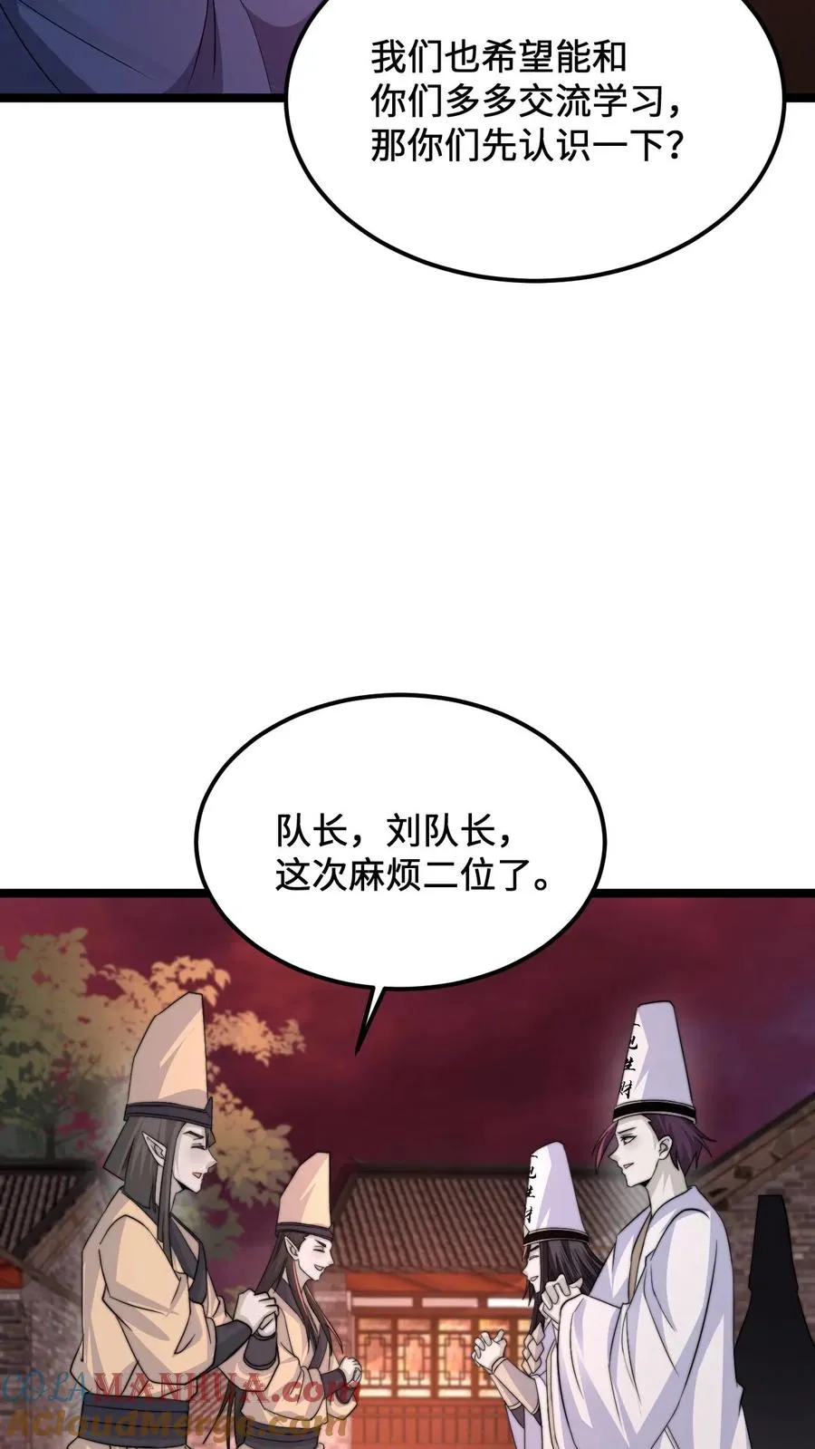 第181话 开始结印26