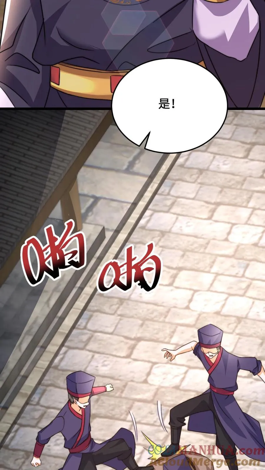 第75话 回忆里的老乞丐2