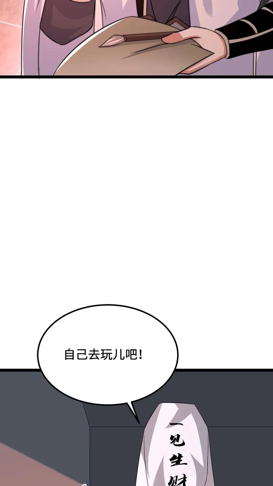 第181话 开始结印9