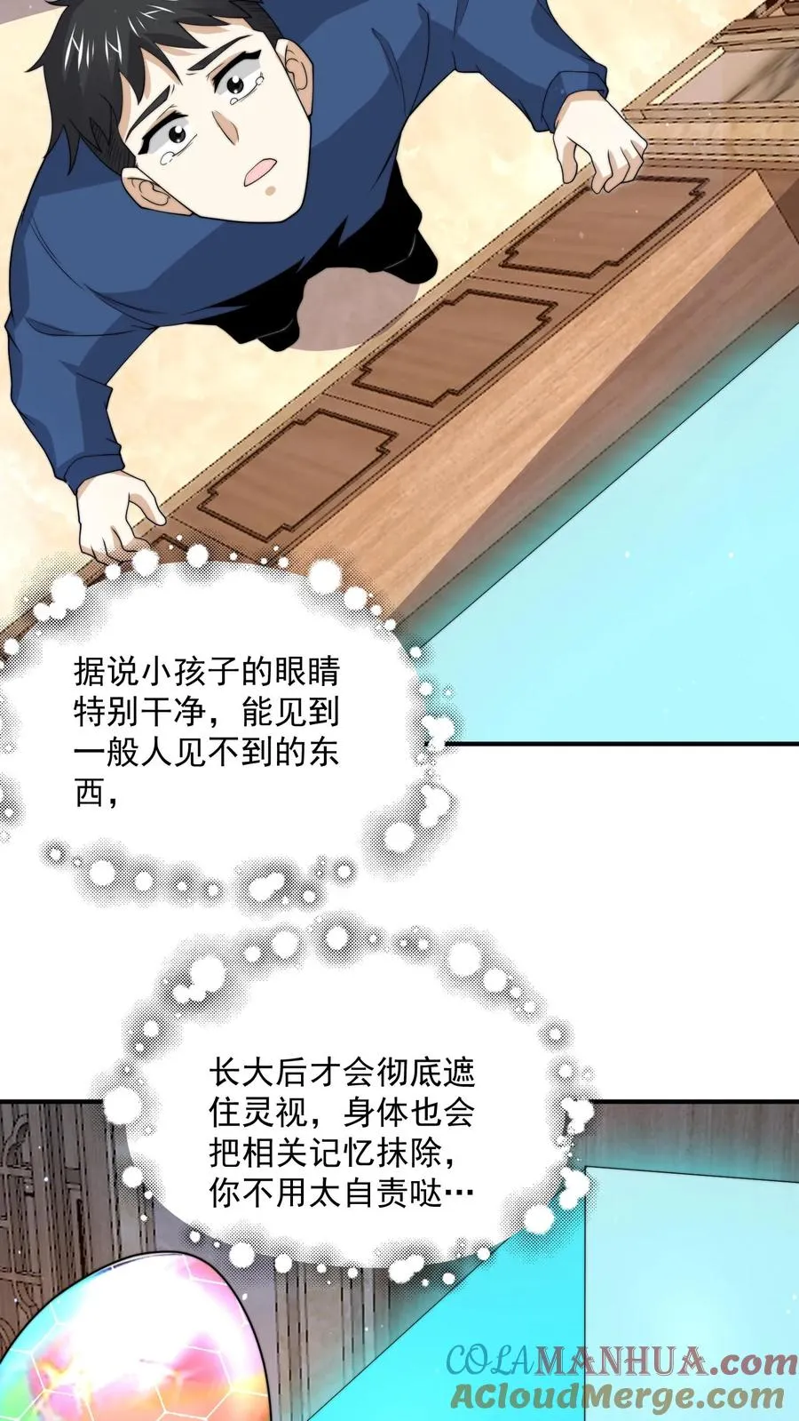 第296话 鬼童疑云28