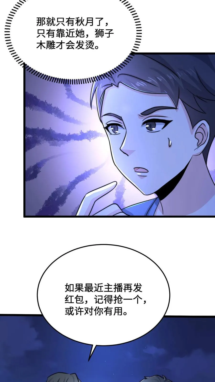 第57话 坟头会晤19