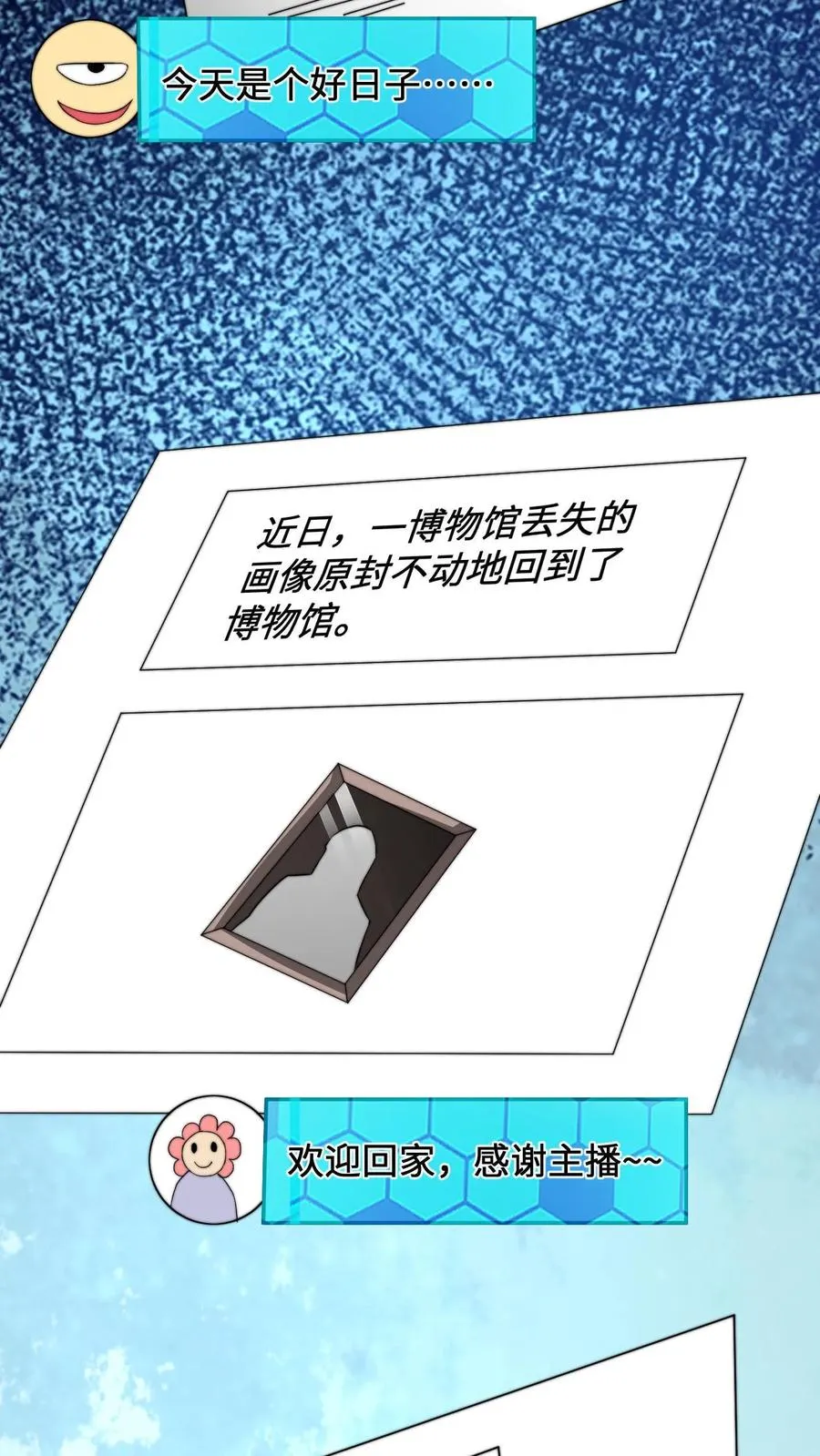 第254话 论美食宴对人类的影响27