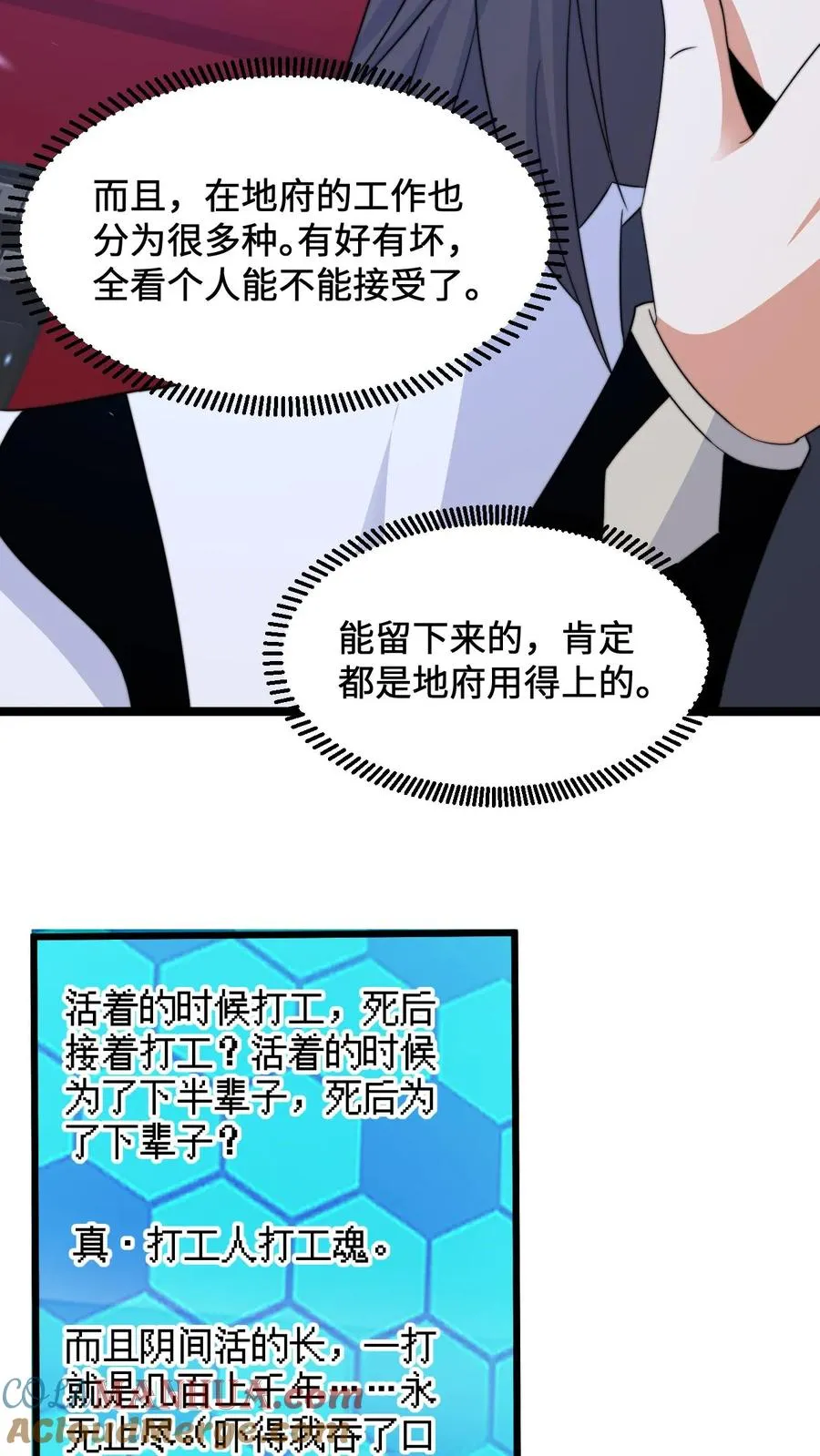第245话 真正的打工魂2