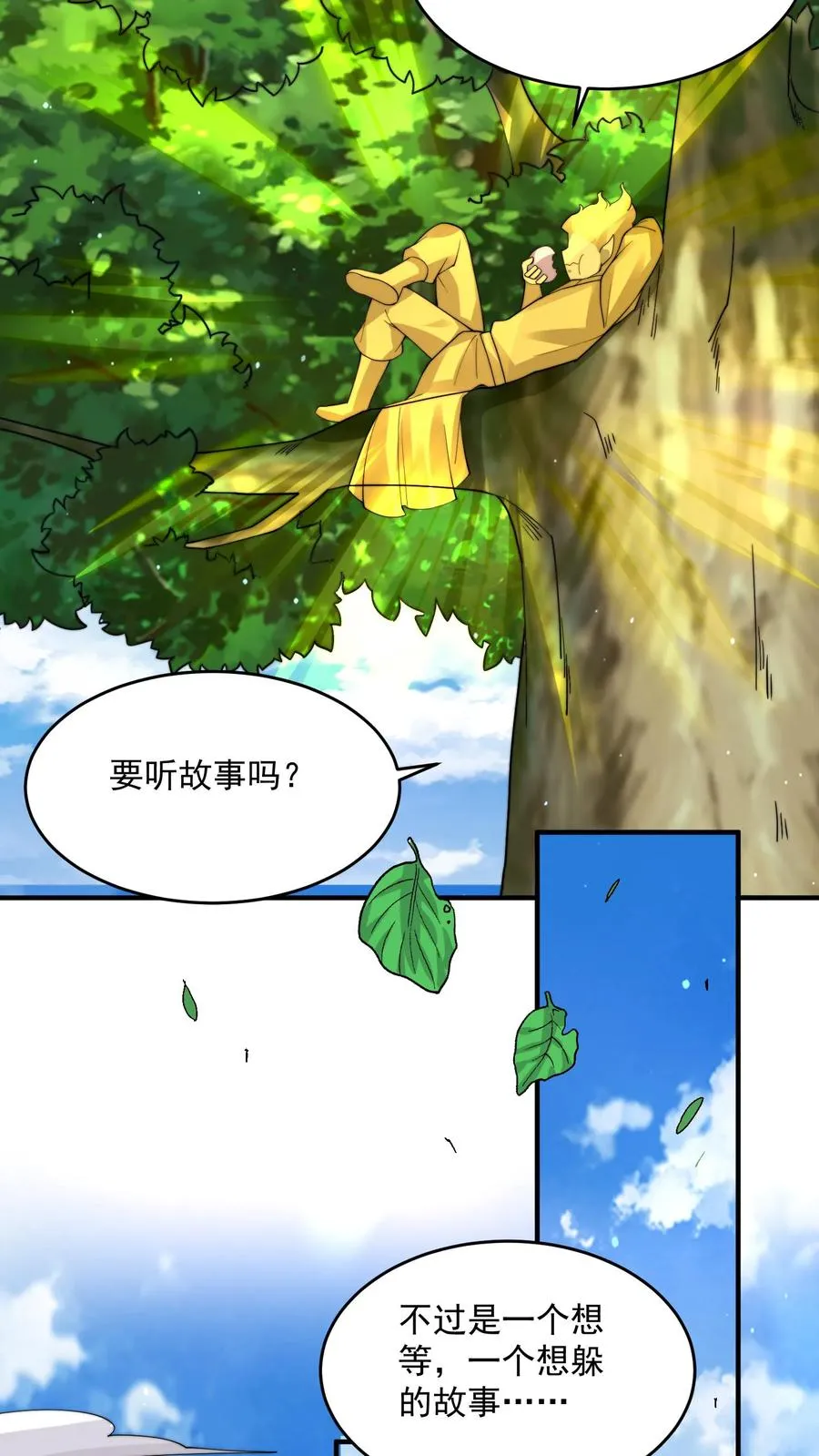 第262话 那是个很久很久之前的故事7