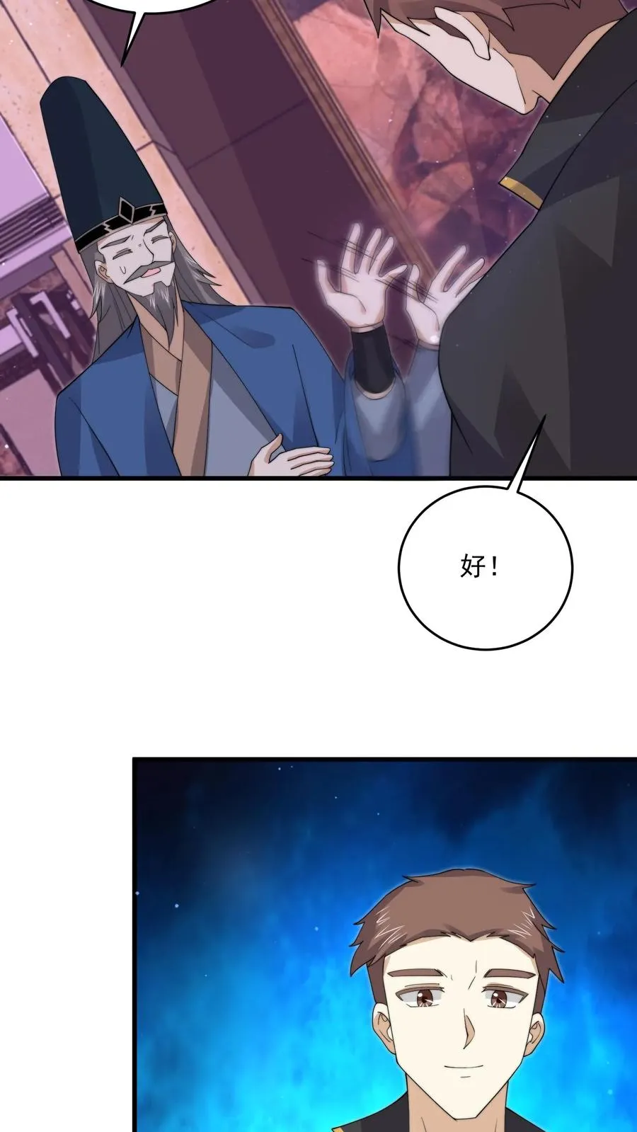 第242话 私房菜馆25