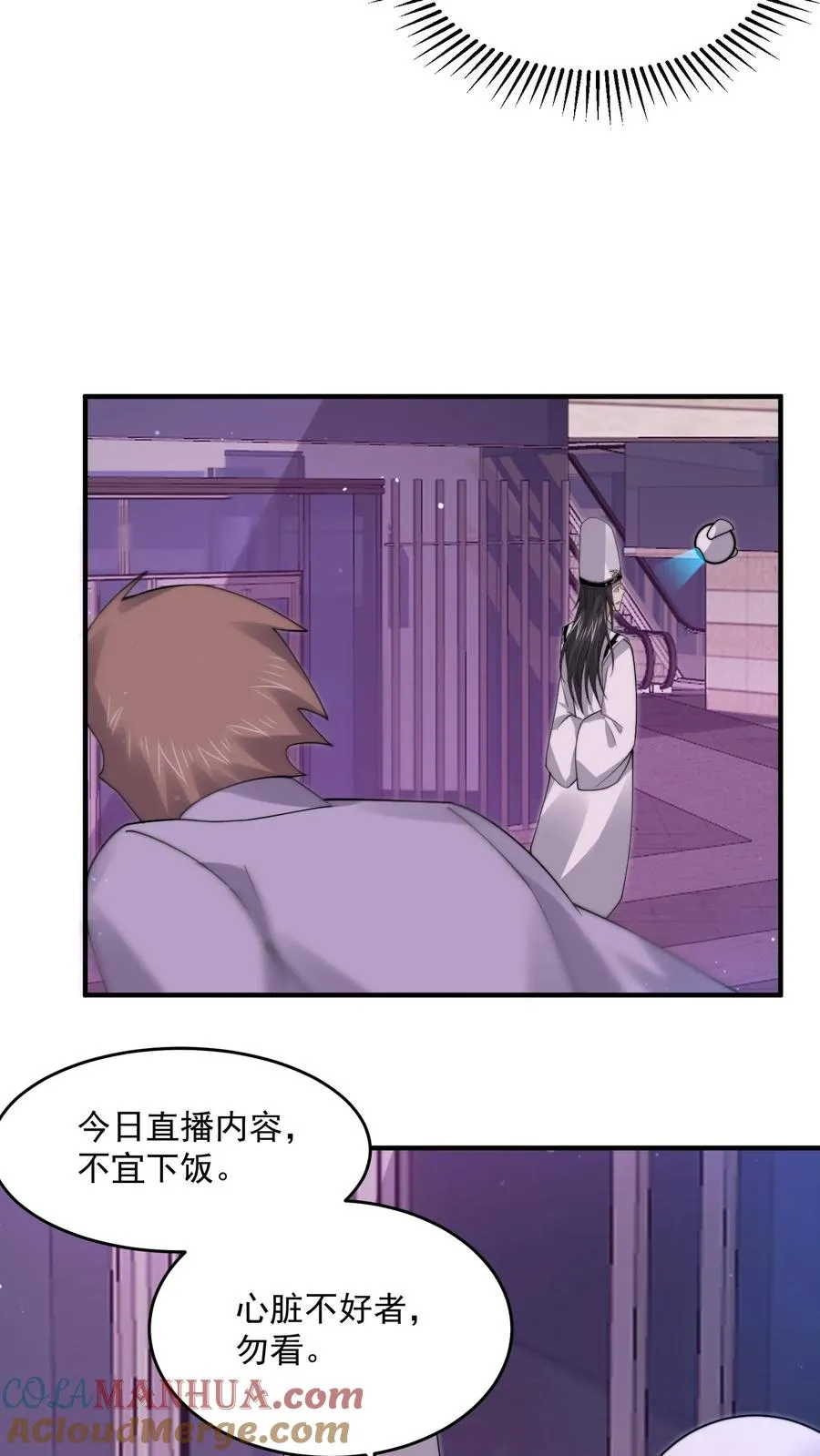 第249话 西殿美食宴！14