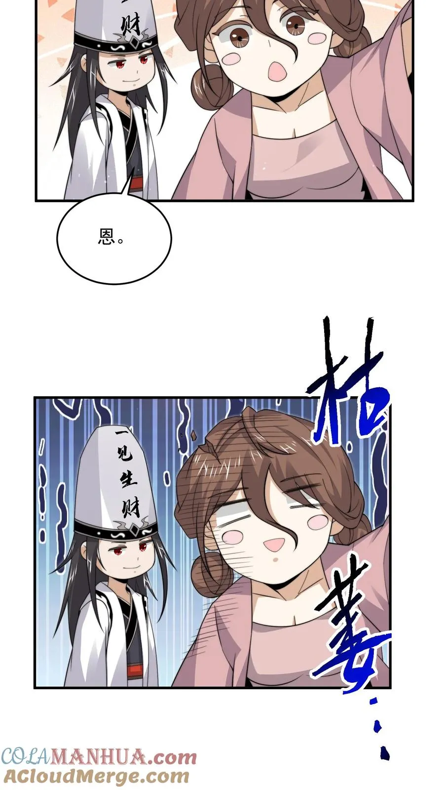 第286话 黑丝鬼差~26