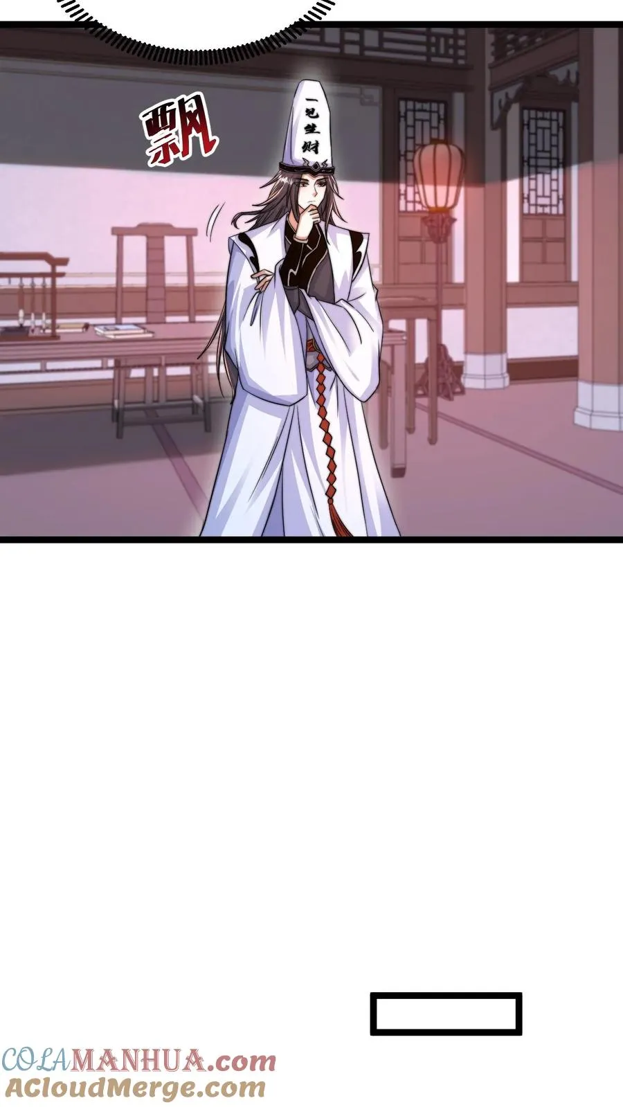 第172话 北殿阎王，辞职20