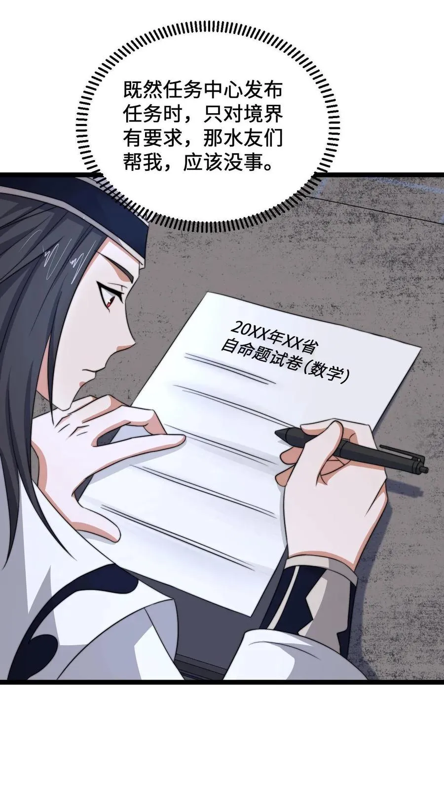第206话 鬼域法则23
