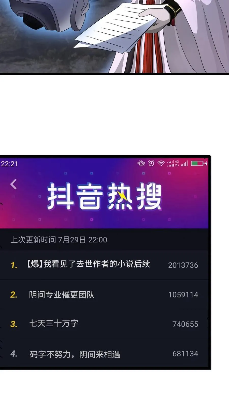 第67话 我决定去人间看看11