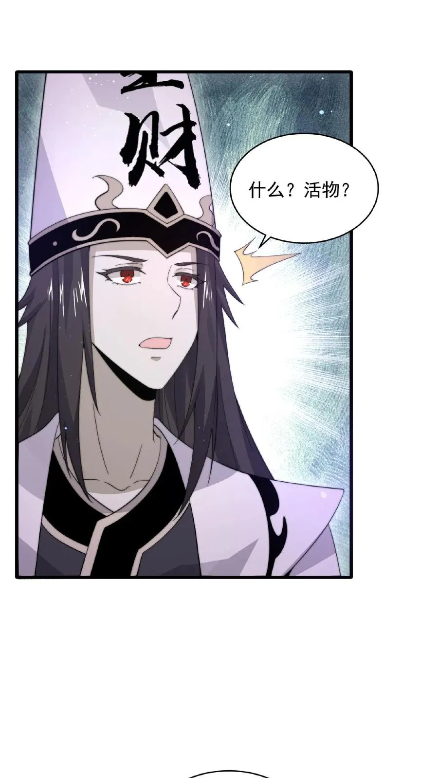 第104话 以活物做鬼器！1