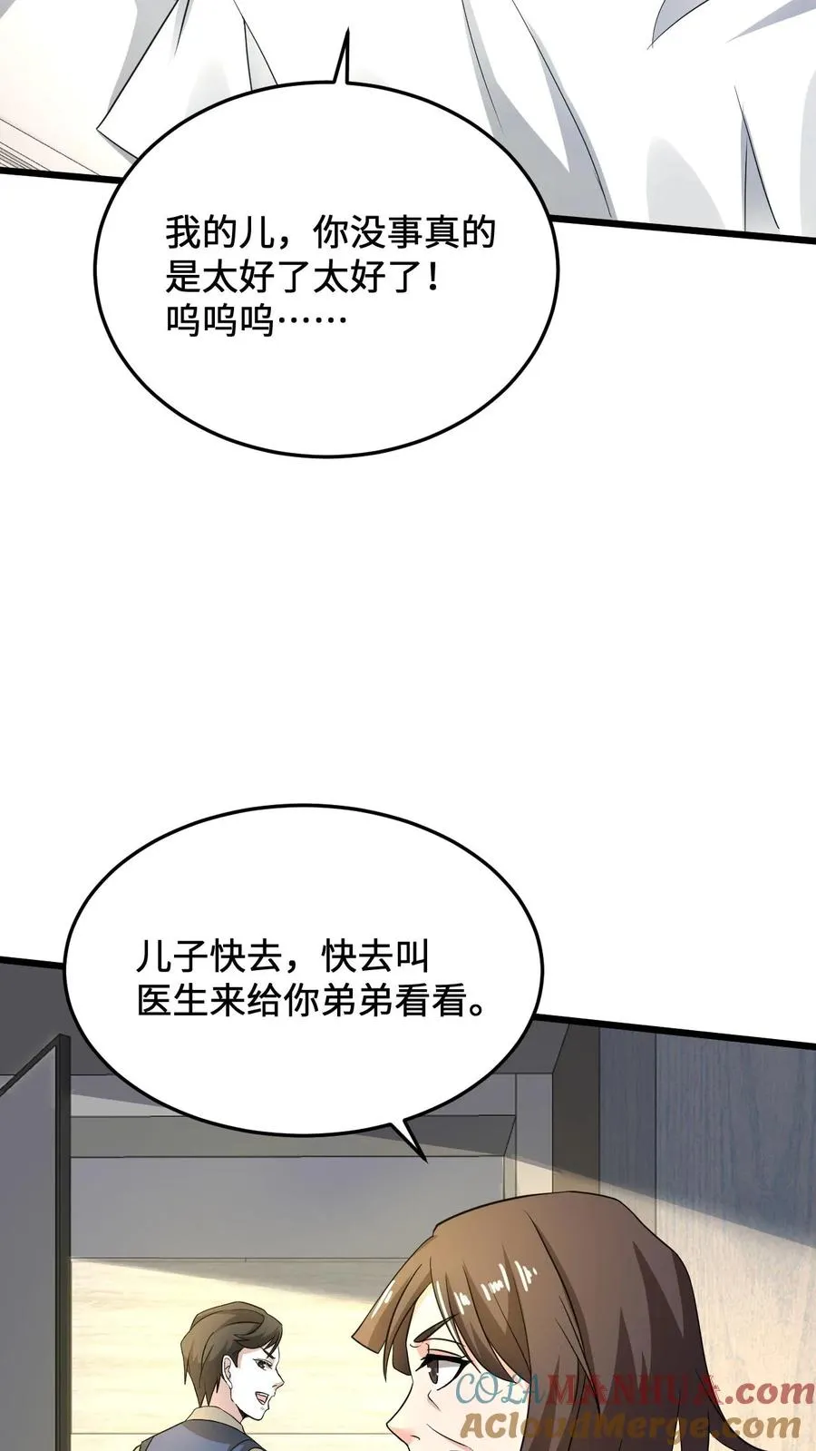 第21话 衔魂草救人18