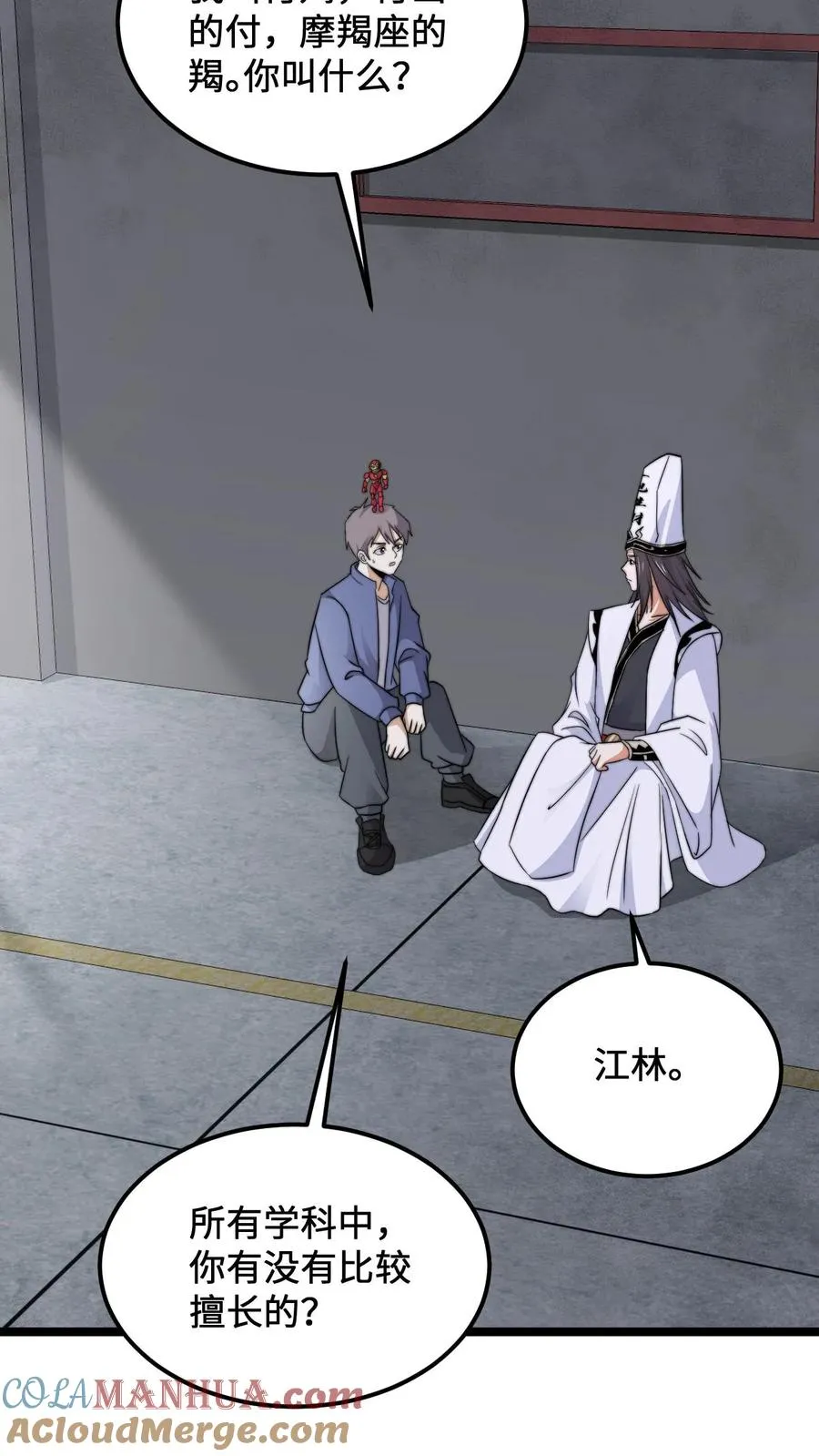 第208话 遇见被困的灵魂22