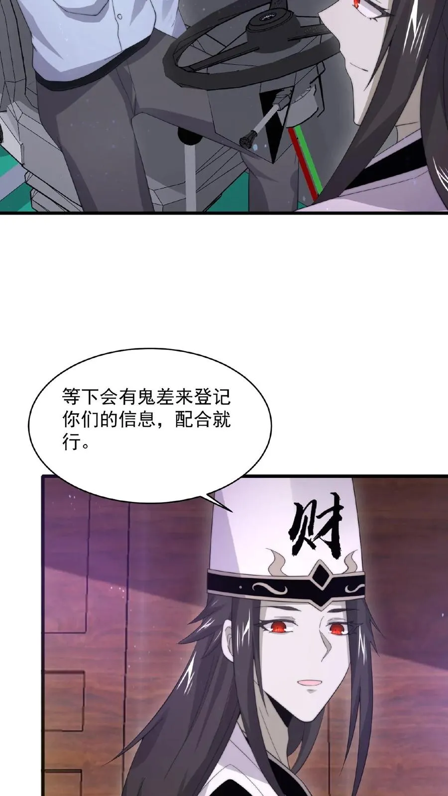 第117话 别乱讲八卦21