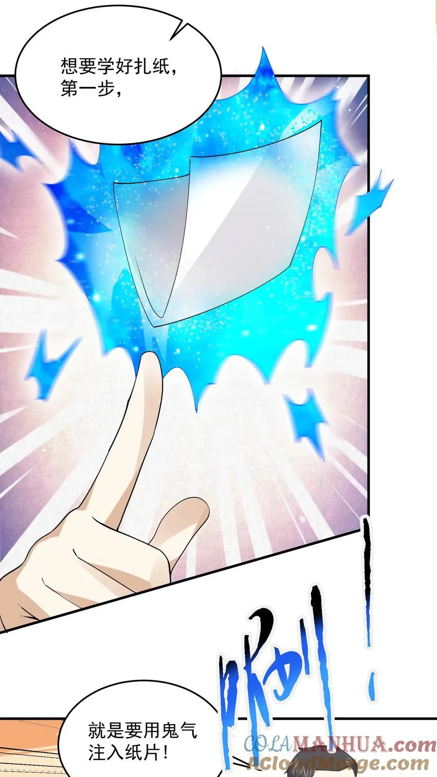 第277话 上课啦上课啦！12
